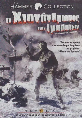 The Abominable Snowman (1957) [Uk region]