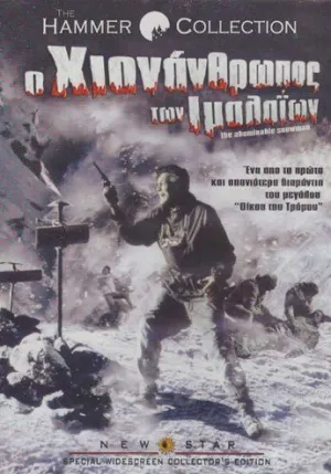 The Abominable Snowman (1957) [Uk region]